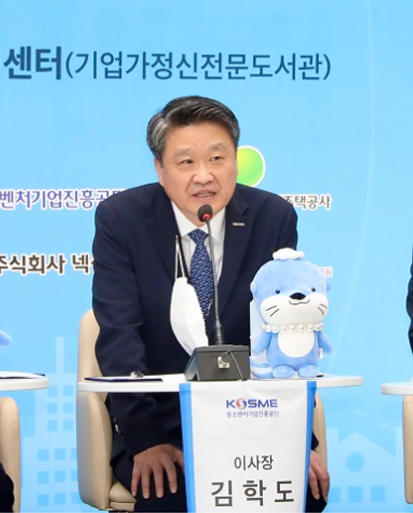 K-기업가정신 수도 구축 협약